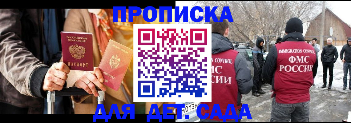 временная регистрация для всех в Светогорске