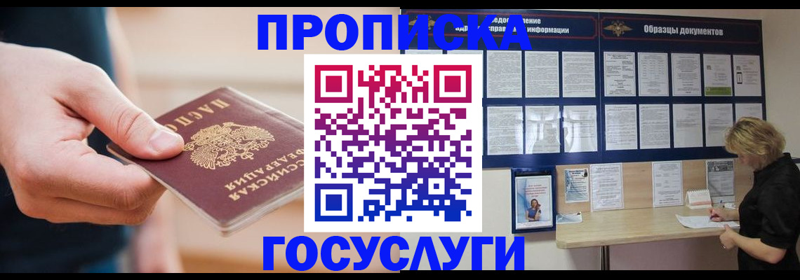 регистрация в Светогорске