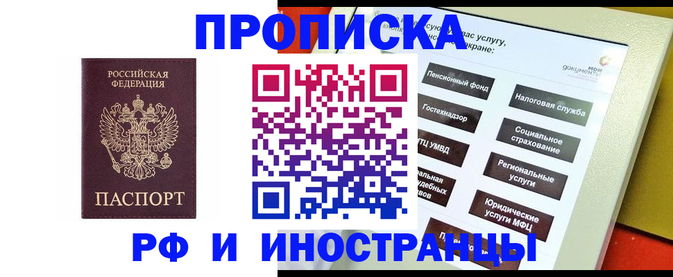 временная регистрация для всех в Светогорске