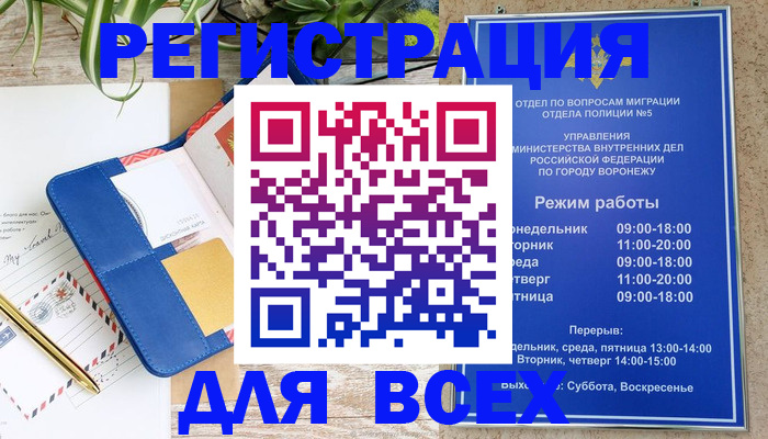 прописка для военкомата в Светогорске