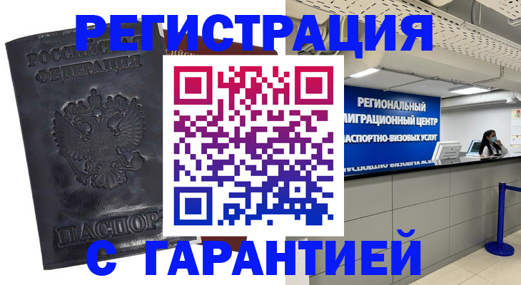 прописка в квартире в Светогорске