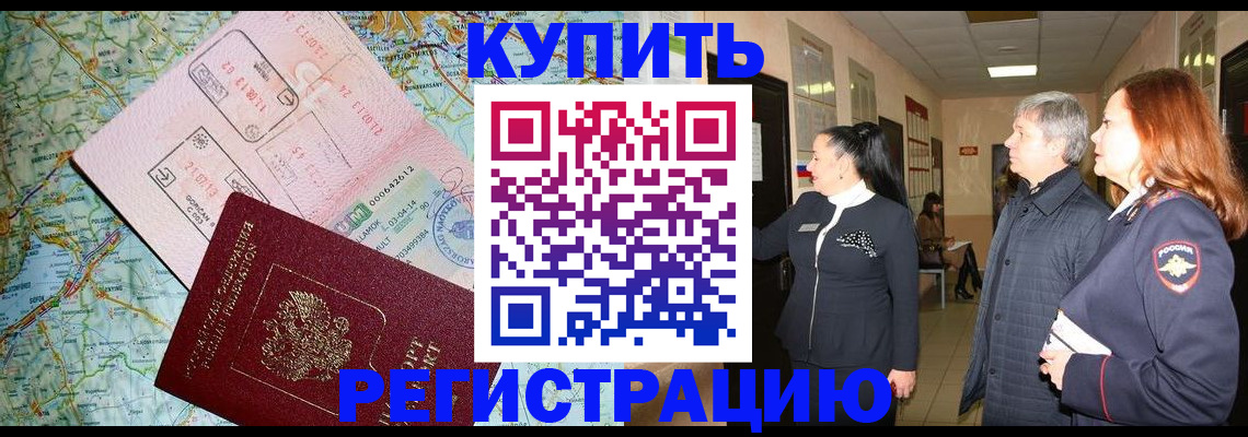 прописка от собственника в Светогорске